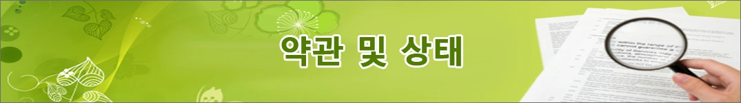 엘살바도르으로 꽃 보내기 약관